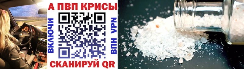 купить  цена  Эртиль  A PVP Crystall 