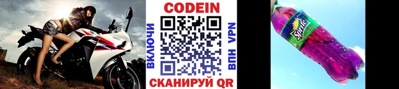 мориарти телеграм  Эртиль  Кодеин напиток Lean (лин) 