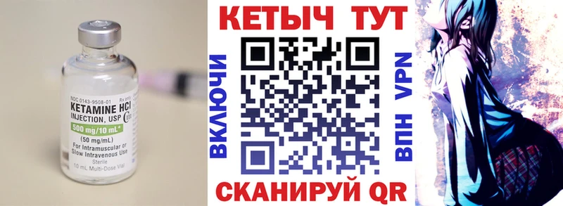 КЕТАМИН ketamine  Эртиль 